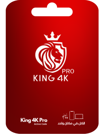 KING 4K - ACTIVE CODE - KEY Algeria