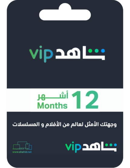 SHAHID VIP 12 MONTHS ALGERIA KEY